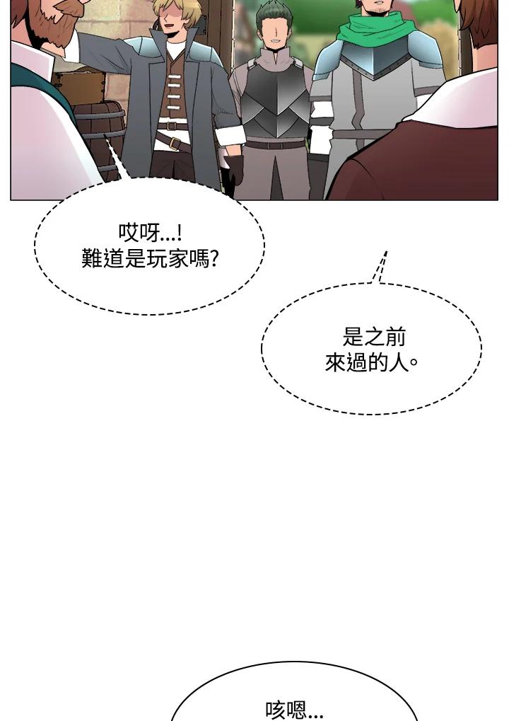 《UPDATER更新者》第35话 第78页