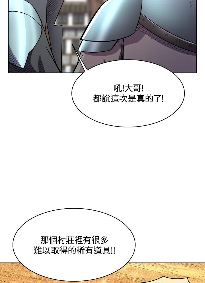 《UPDATER更新者》第35话 第28页