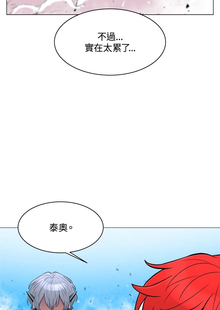 《UPDATER更新者》第35话 第11页