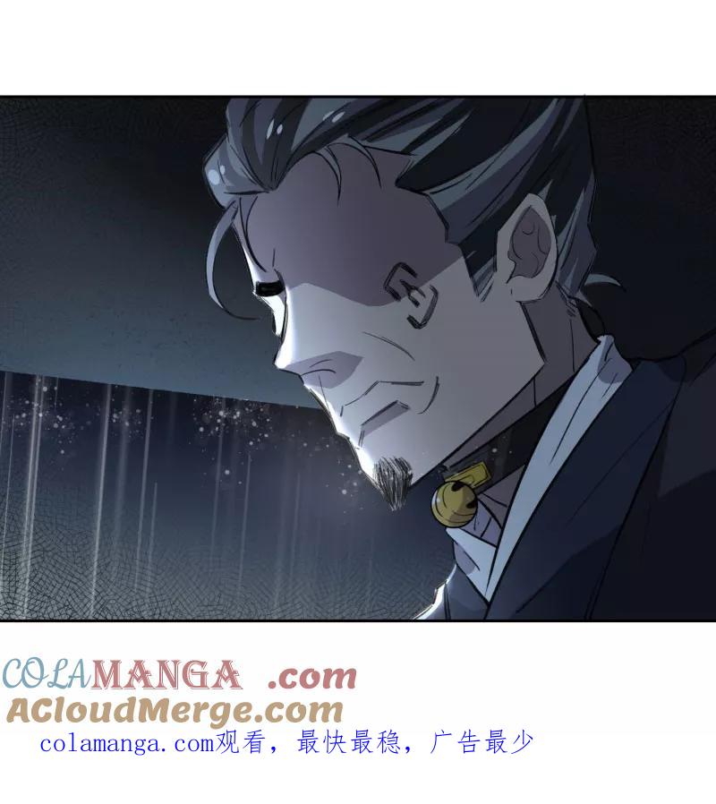 《祥瑞按察录》第三案 聚宝盆（六） 第61页