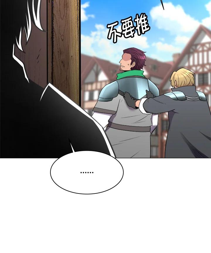 《UPDATER更新者》第35话 第36页