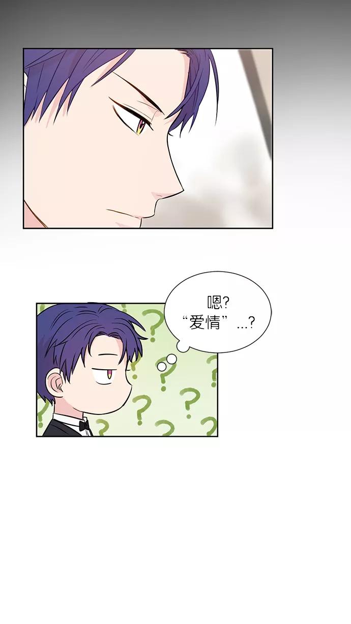 《阴间美男计》第34话 第9页