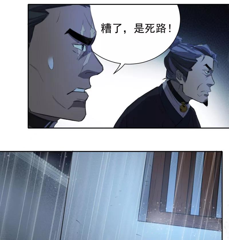 《祥瑞按察录》第三案 聚宝盆（六） 第9页