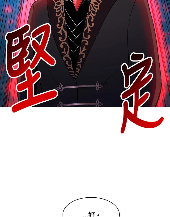 《UPDATER更新者》第35话 第18页