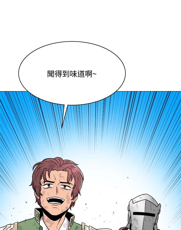 《UPDATER更新者》第35话 第44页