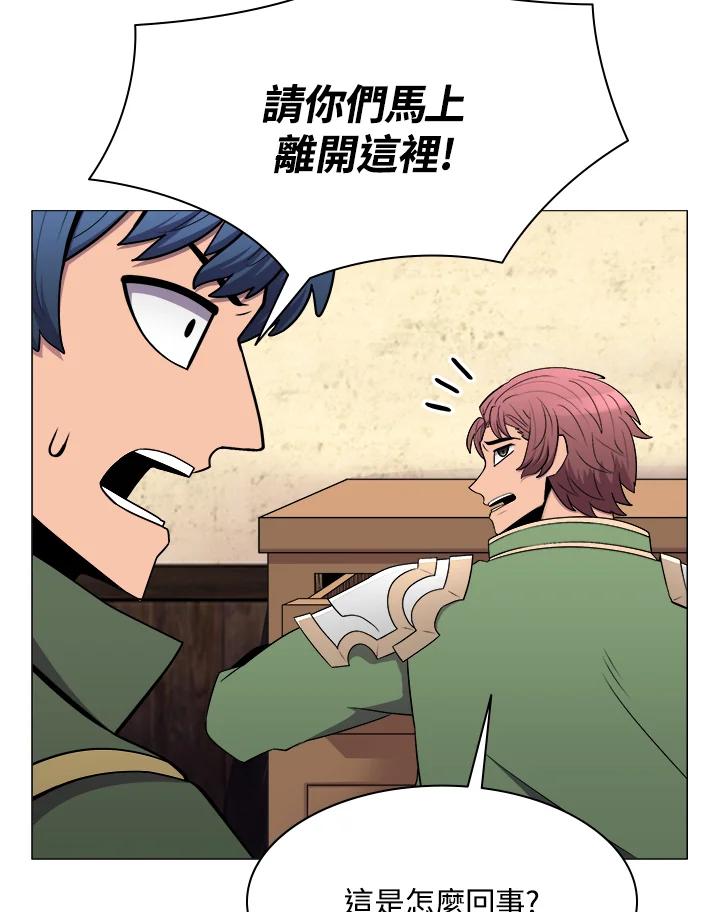 《UPDATER更新者》第35话 第103页