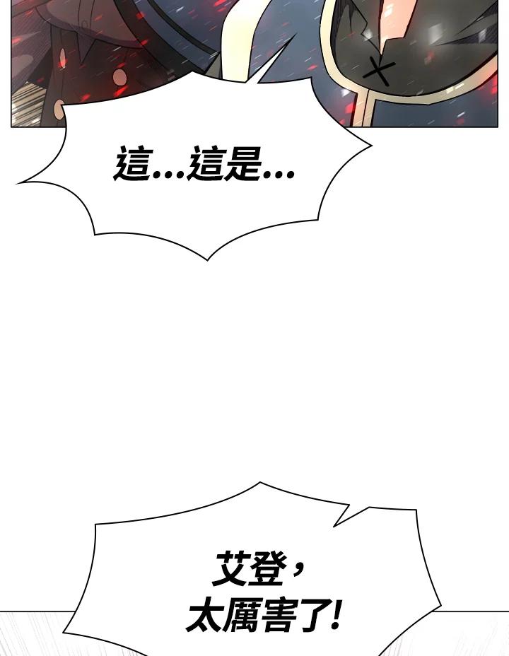 《UPDATER更新者》第35话 第3页