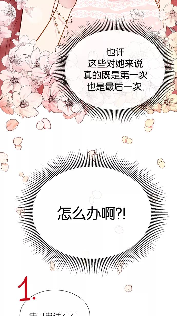 《阴间美男计》第34话 第47页