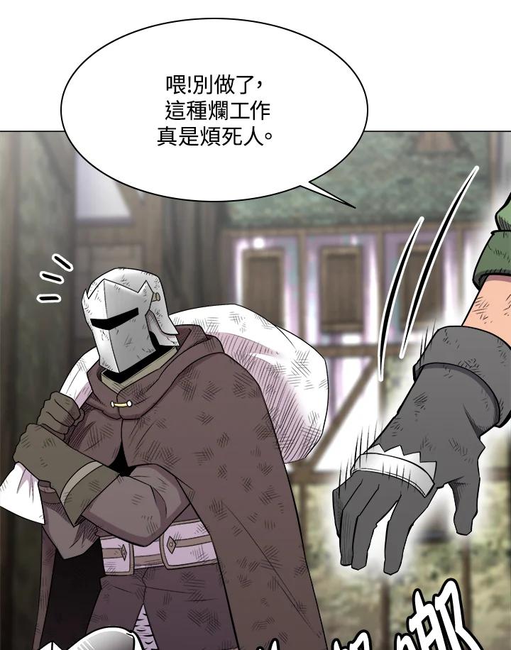 《UPDATER更新者》第35话 第40页