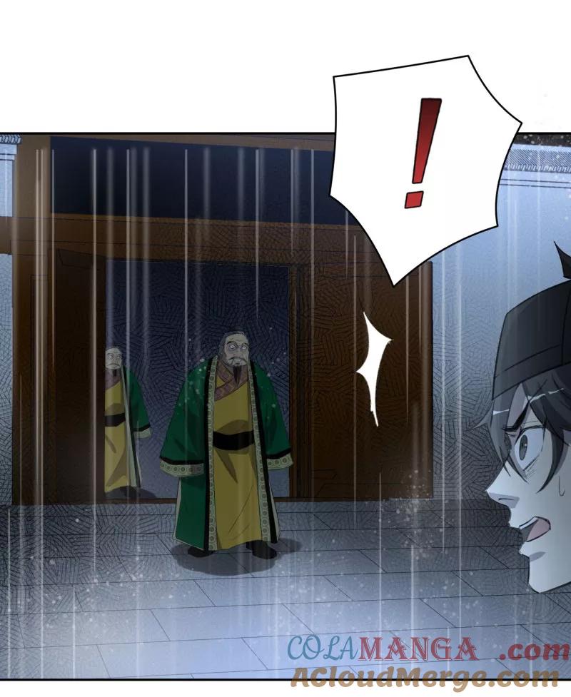 《祥瑞按察录》第三案 聚宝盆（六） 第34页