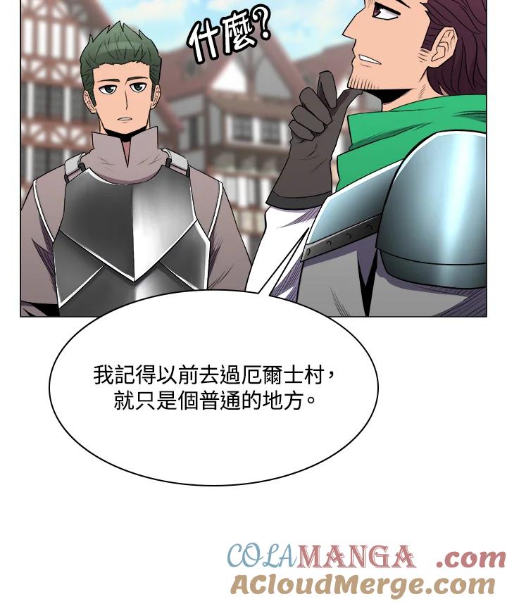 《UPDATER更新者》第35话 第33页