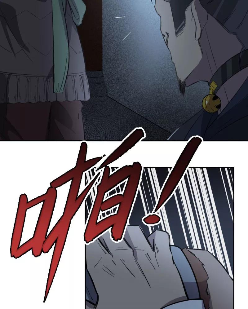 《祥瑞按察录》第三案 聚宝盆（六） 第50页