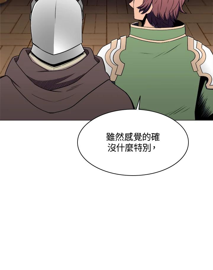 《UPDATER更新者》第35话 第100页