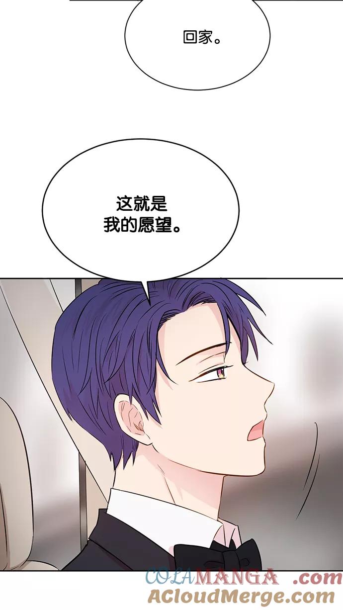 《阴间美男计》第34话 第16页