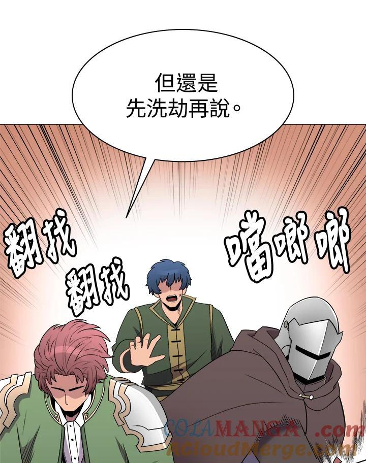 《UPDATER更新者》第35话 第101页