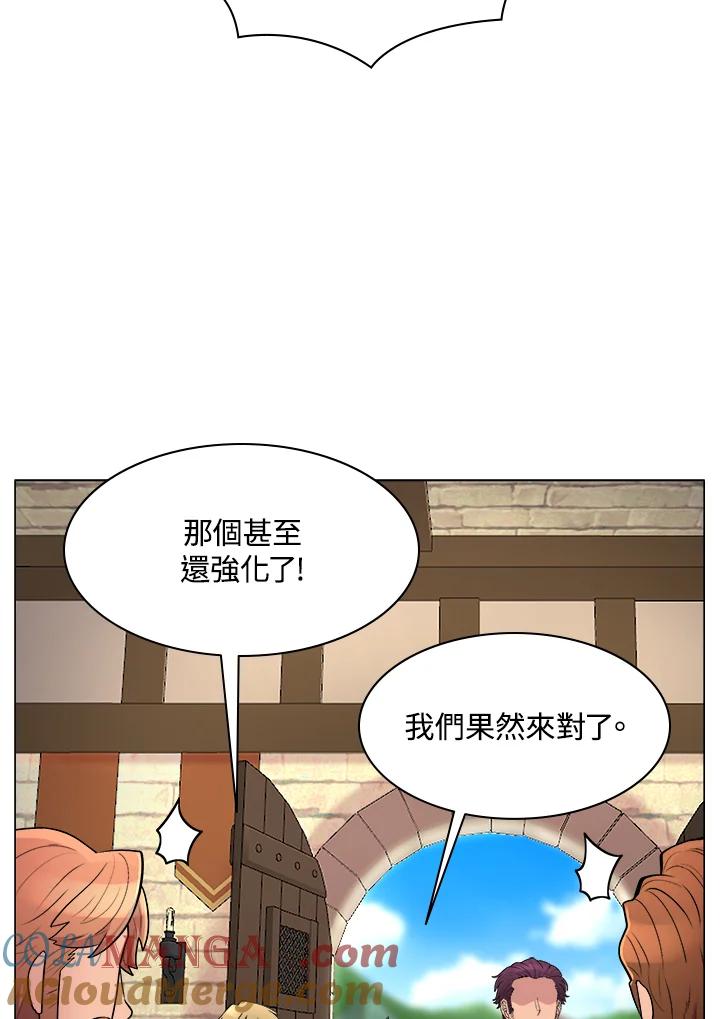 《UPDATER更新者》第35话 第77页