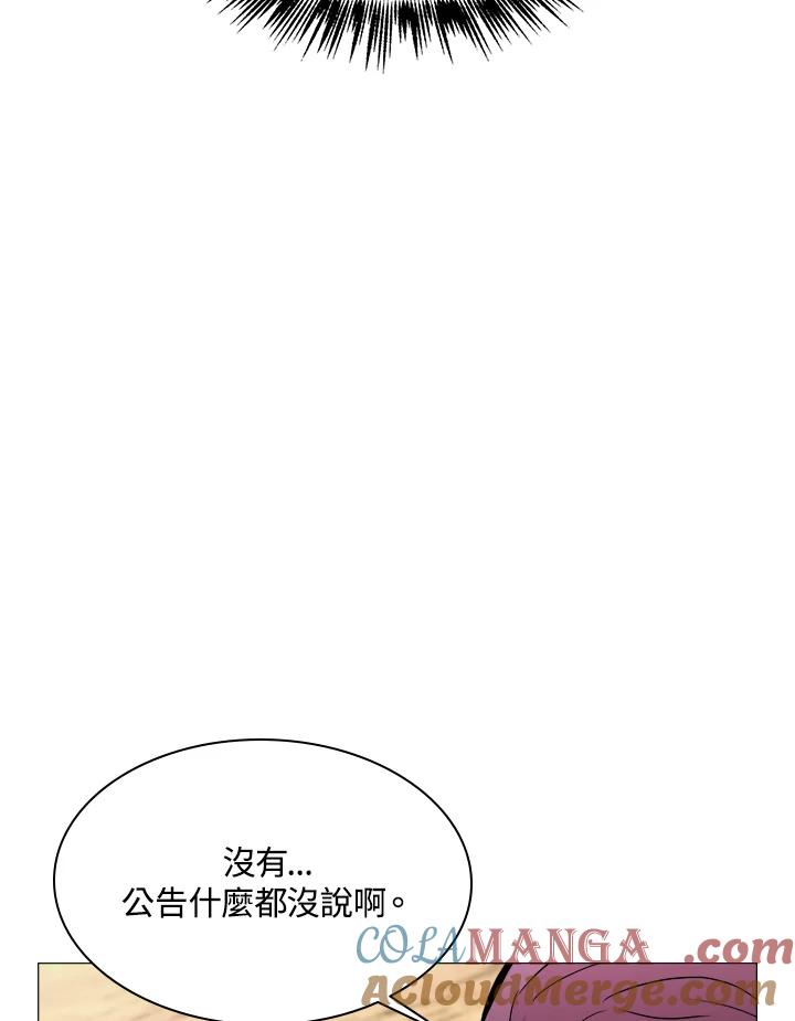 《UPDATER更新者》第35话 第57页
