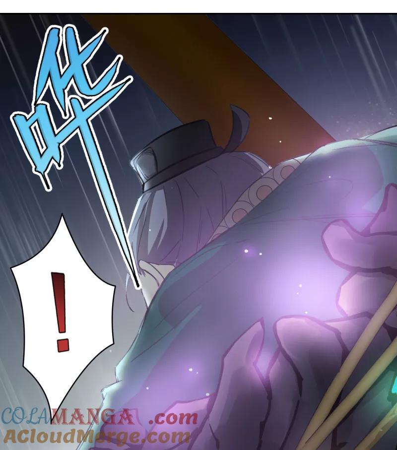《祥瑞按察录》第三案 聚宝盆（六） 第37页