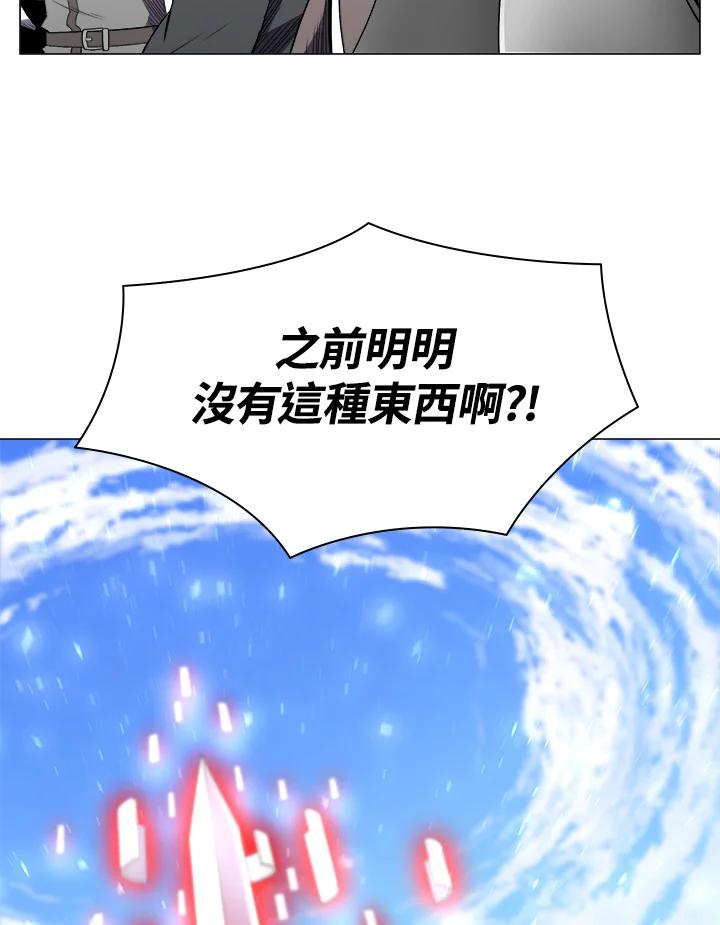《UPDATER更新者》第35话 第52页