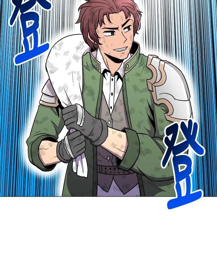 《UPDATER更新者》第35话 第39页
