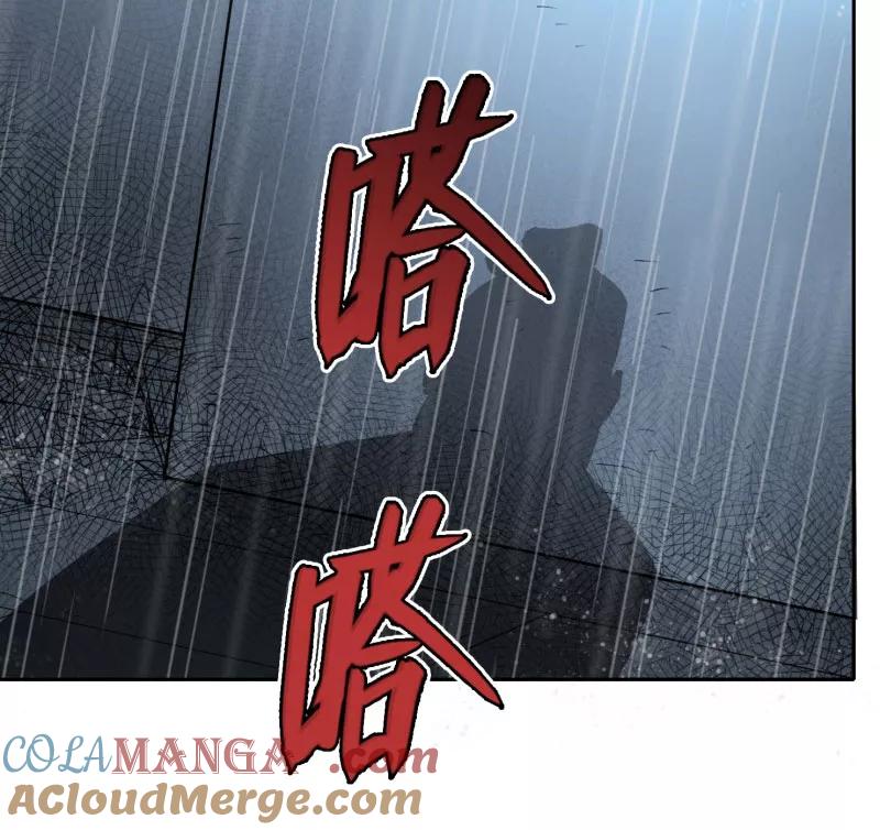 《祥瑞按察录》第三案 聚宝盆（六） 第10页