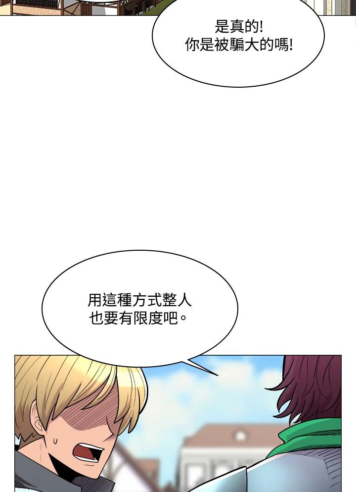 《UPDATER更新者》第35话 第27页