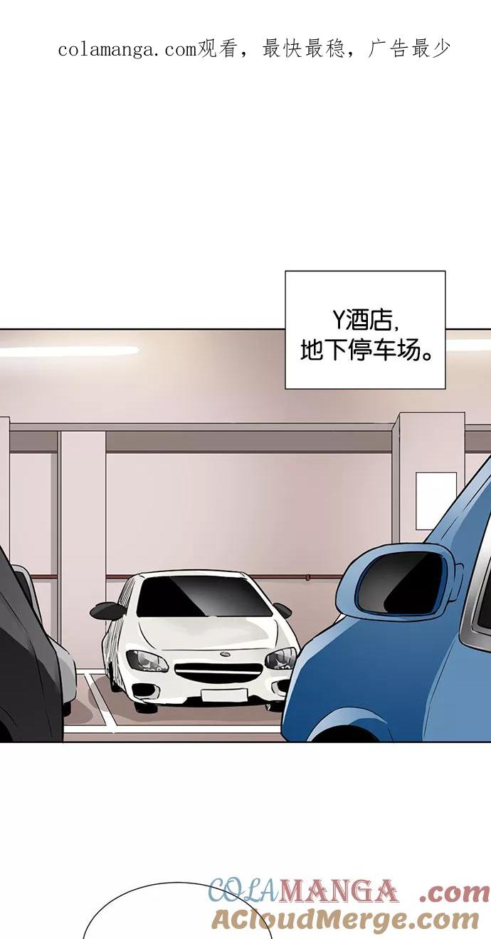 《阴间美男计》第34话 第1页