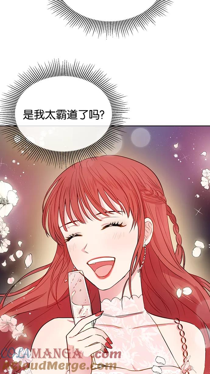 《阴间美男计》第34话 第46页