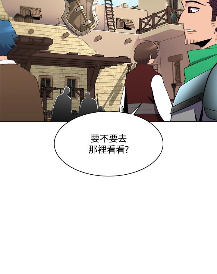 《UPDATER更新者》第35话 第67页