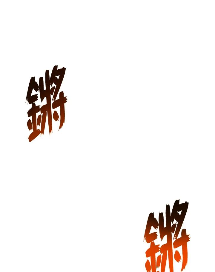 《UPDATER更新者》第35话 第68页