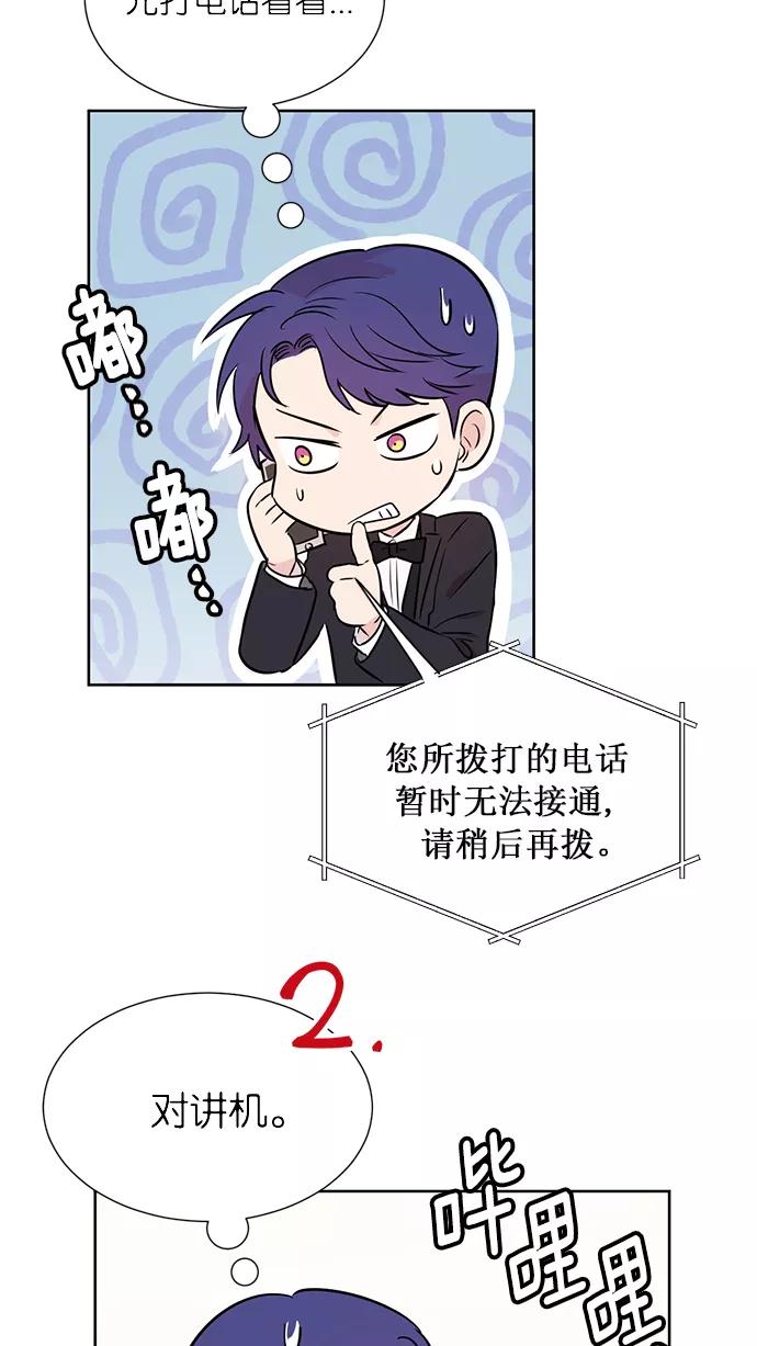 《阴间美男计》第34话 第48页