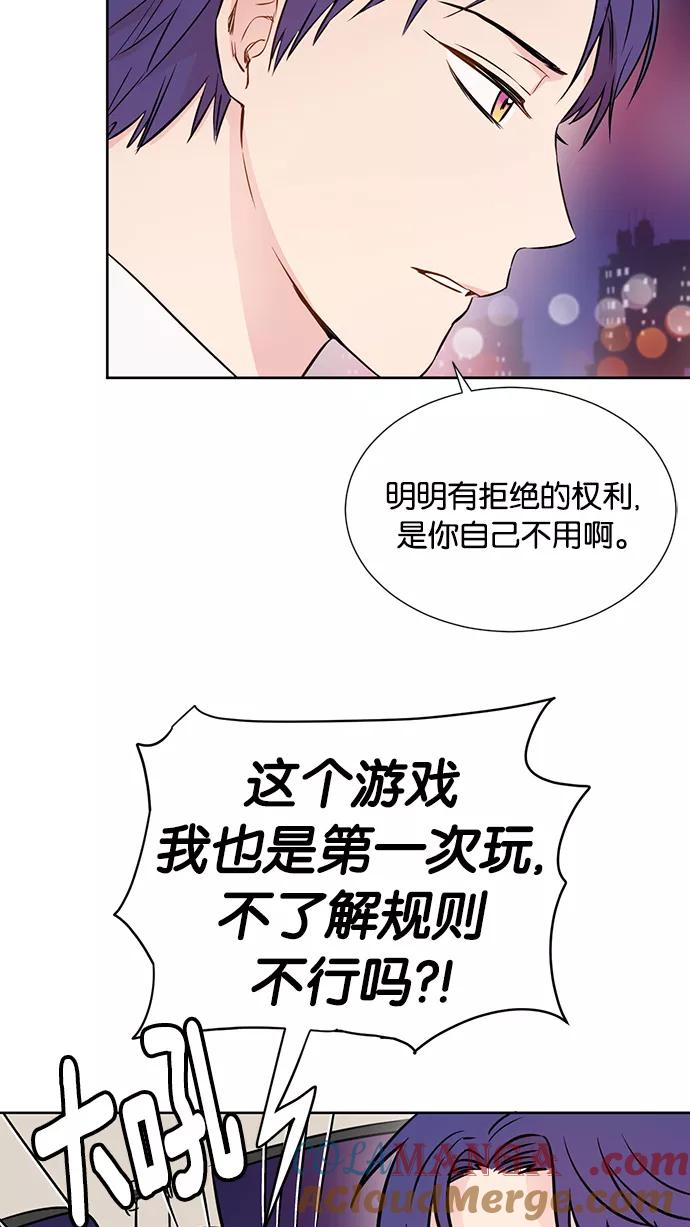 《阴间美男计》第34话 第28页