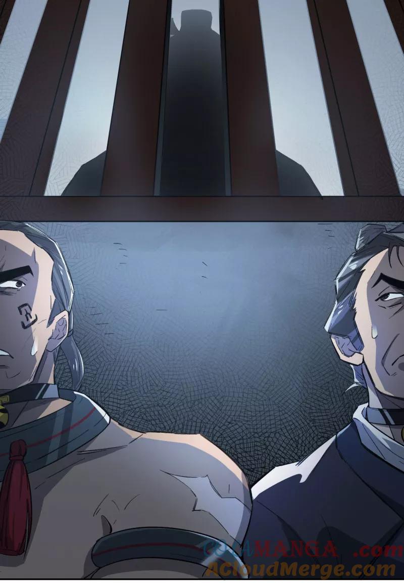 《祥瑞按察录》第三案 聚宝盆（六） 第13页