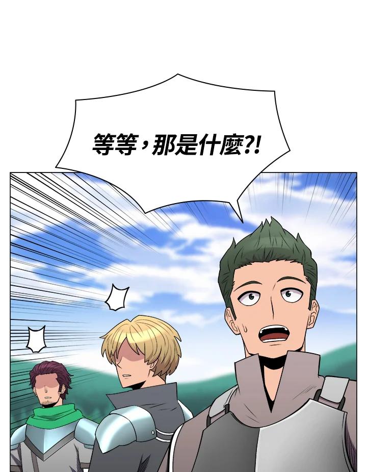 《UPDATER更新者》第35话 第51页