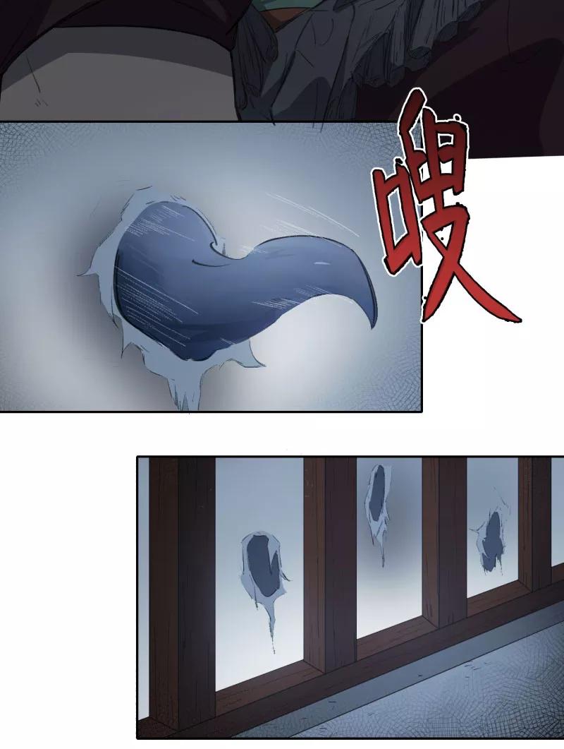 《祥瑞按察录》第三案 聚宝盆（六） 第47页