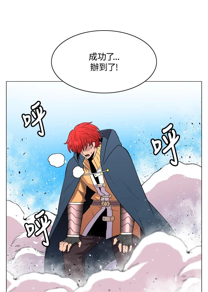 《UPDATER更新者》第35话 第10页