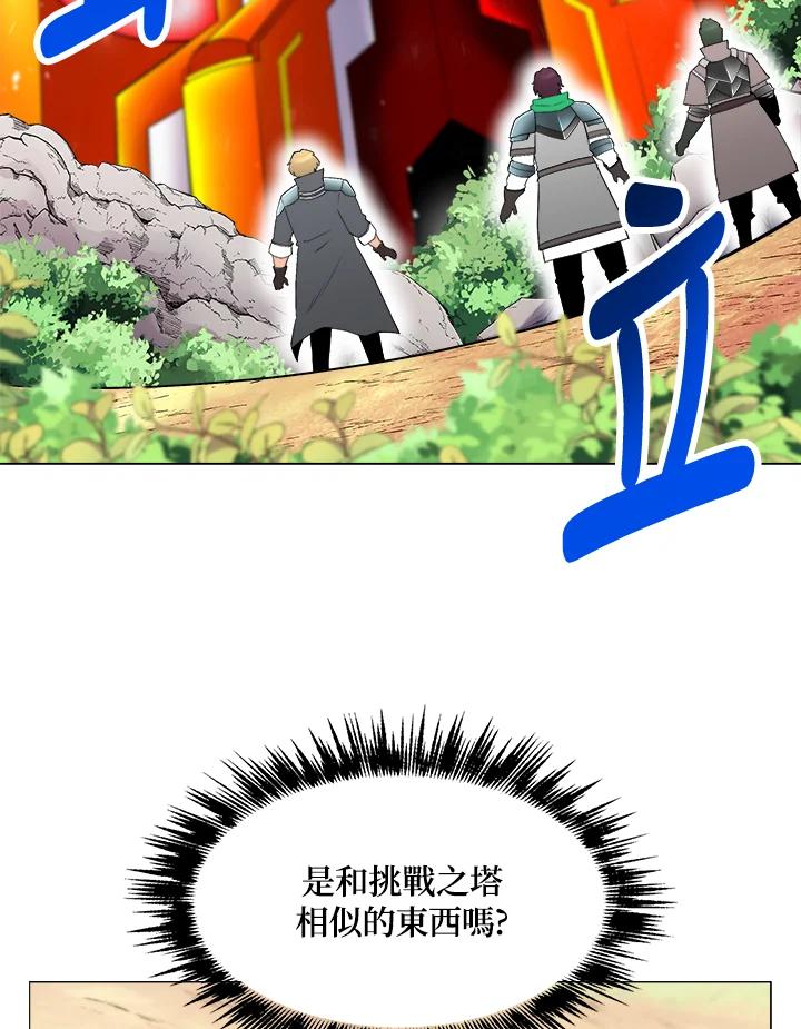 《UPDATER更新者》第35话 第54页