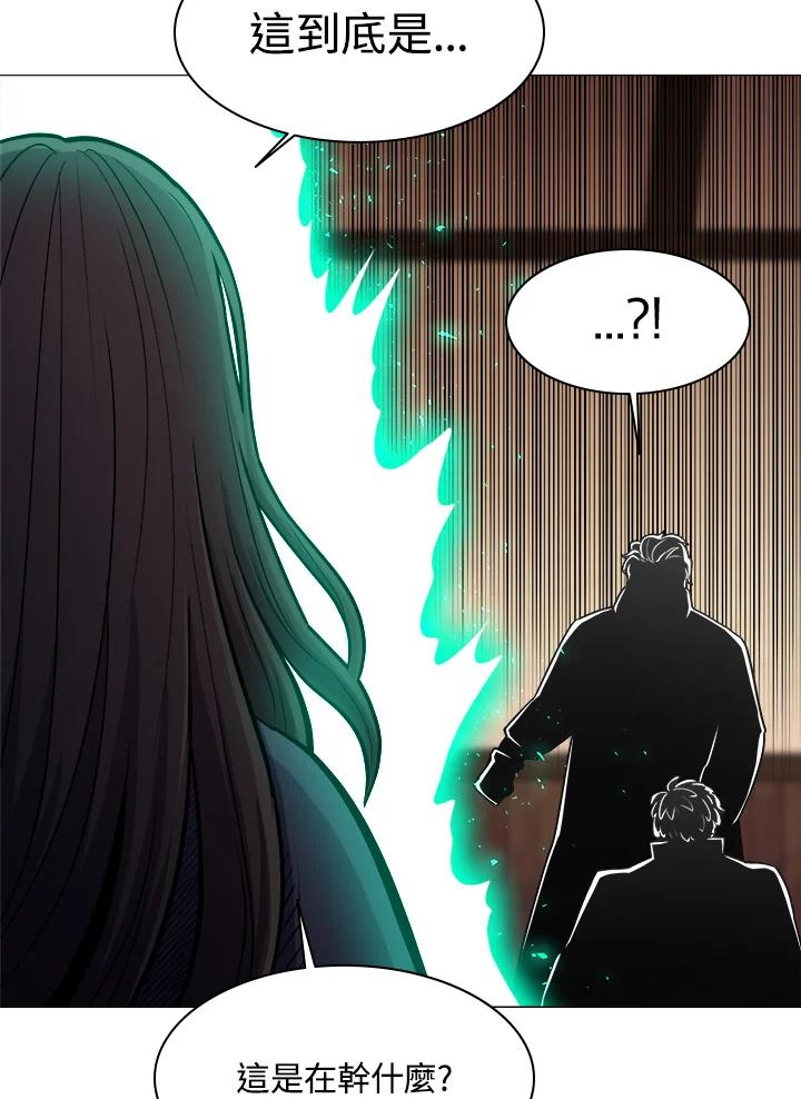 《UPDATER更新者》第35话 第111页