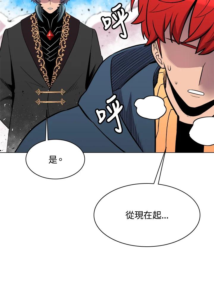 《UPDATER更新者》第35话 第12页