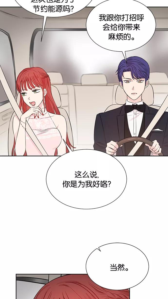 《阴间美男计》第34话 第18页