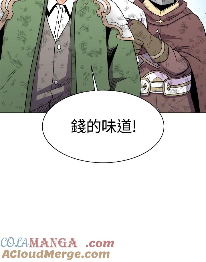 《UPDATER更新者》第35话 第45页
