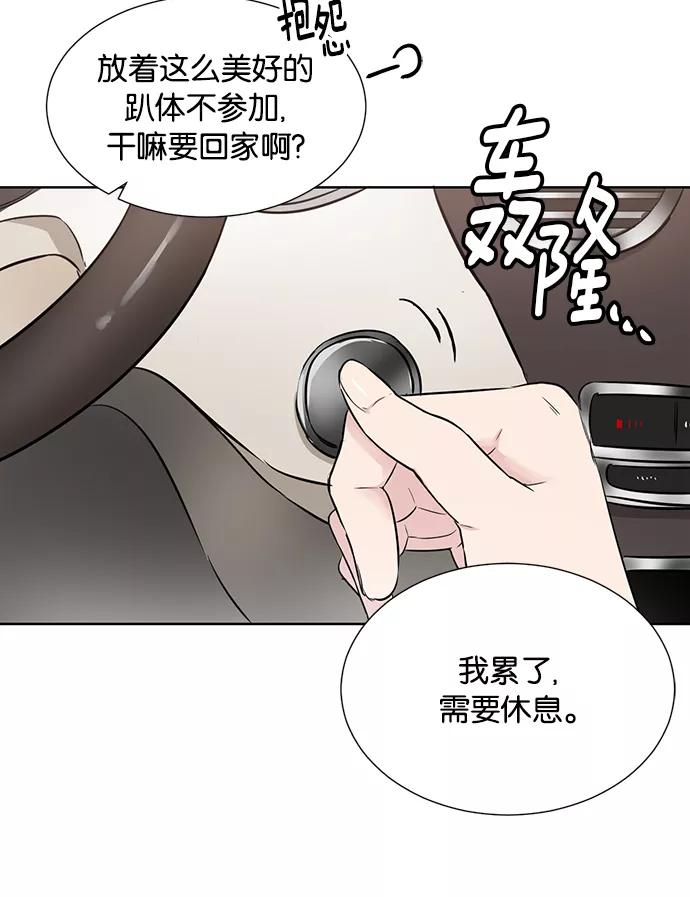 《阴间美男计》第34话 第21页