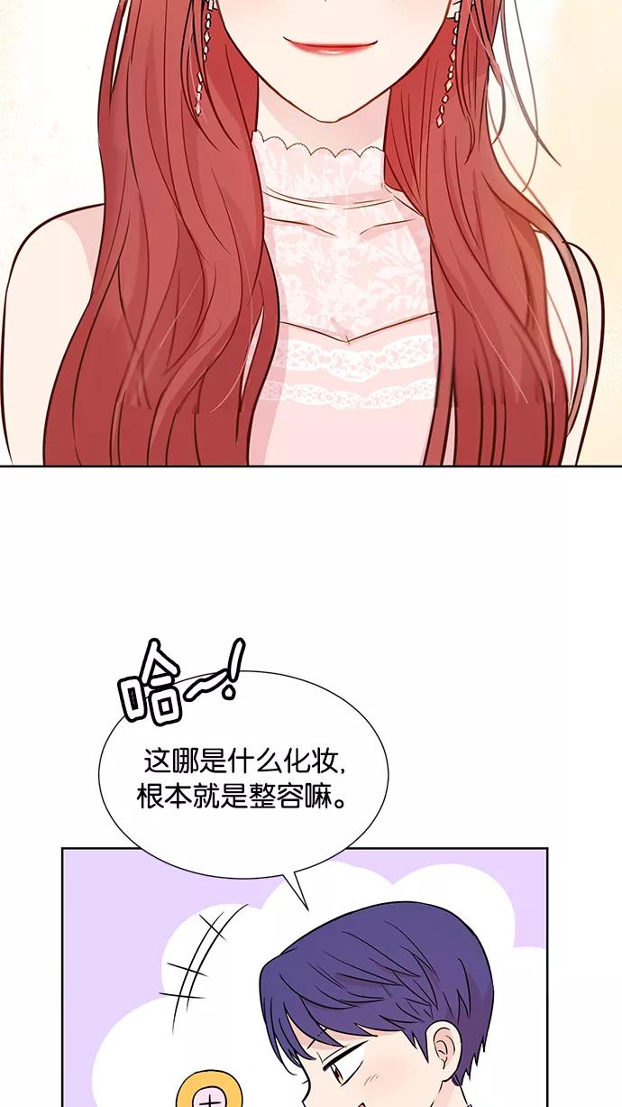 《阴间美男计》第34话 第41页