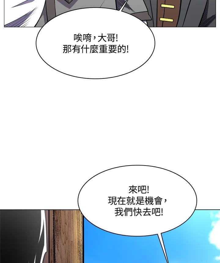 《UPDATER更新者》第35话 第35页