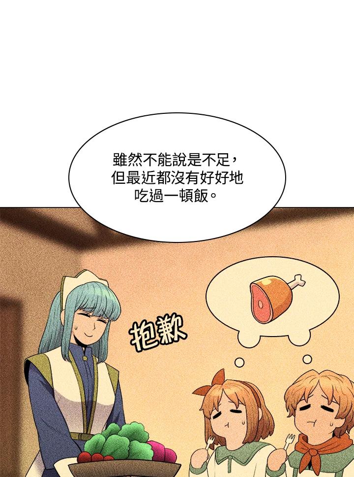 《UPDATER更新者》第35话 第87页