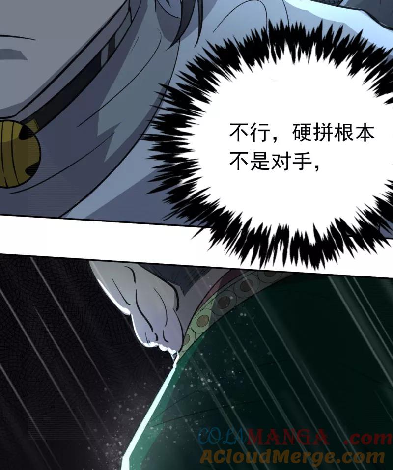 《祥瑞按察录》第三案 聚宝盆（六） 第31页