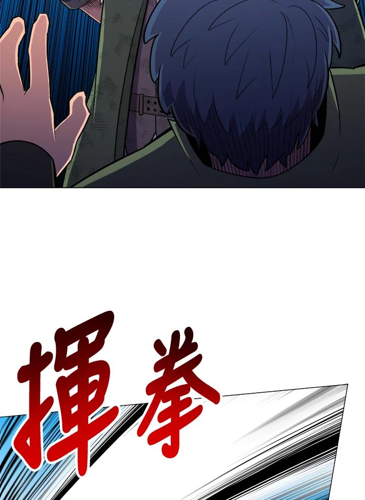 《UPDATER更新者》第35话 第108页