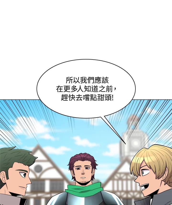 《UPDATER更新者》第35话 第31页