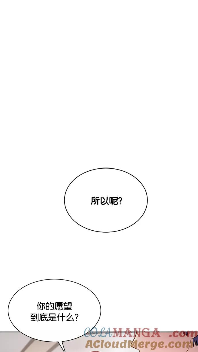 《阴间美男计》第34话 第13页