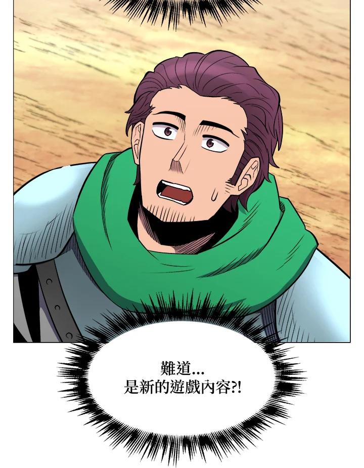 《UPDATER更新者》第35话 第55页